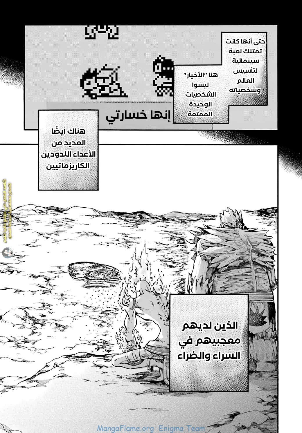 Read Isekai Mokushiroku Mynoghra – Hametsu no Bunmei de Hajimeru Sekai Seifuku AR Manga Online