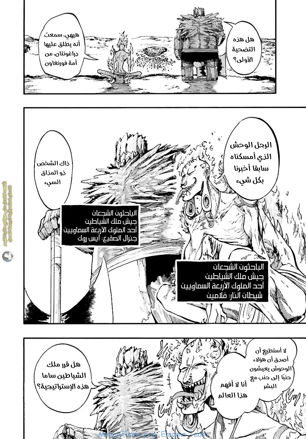 Read Isekai Mokushiroku Mynoghra – Hametsu no Bunmei de Hajimeru Sekai Seifuku AR Manga Online