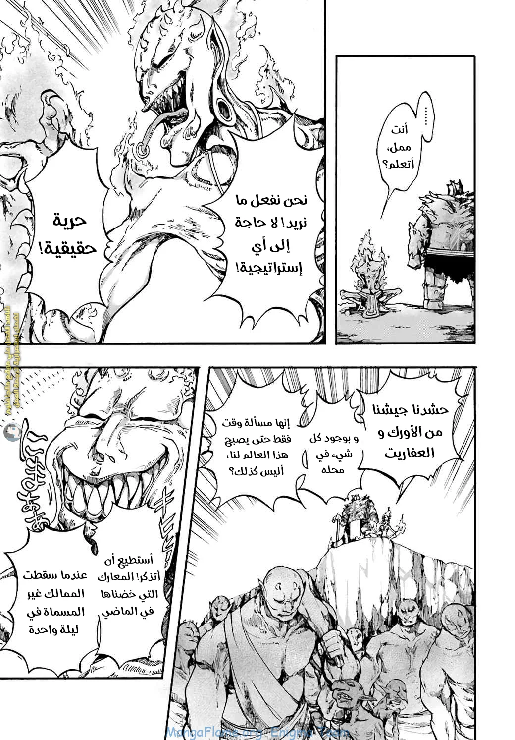 Read Isekai Mokushiroku Mynoghra – Hametsu no Bunmei de Hajimeru Sekai Seifuku AR Manga Online