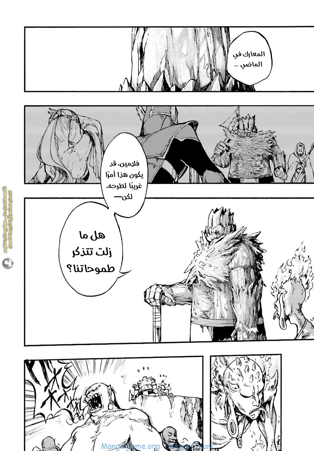 Read Isekai Mokushiroku Mynoghra – Hametsu no Bunmei de Hajimeru Sekai Seifuku AR Manga Online
