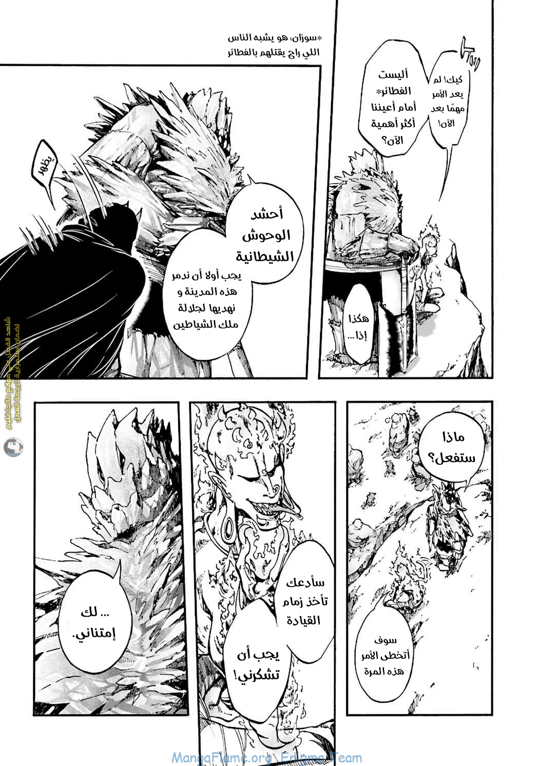 Read Isekai Mokushiroku Mynoghra – Hametsu no Bunmei de Hajimeru Sekai Seifuku AR Manga Online