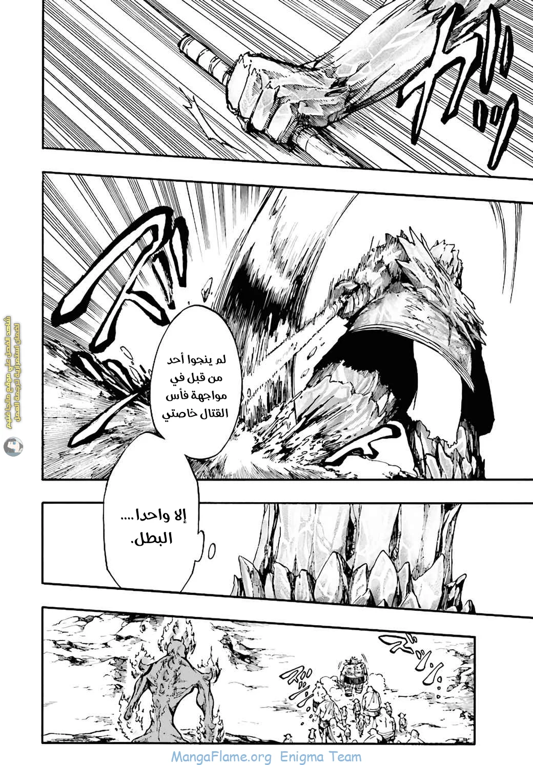 Read Isekai Mokushiroku Mynoghra – Hametsu no Bunmei de Hajimeru Sekai Seifuku AR Manga Online