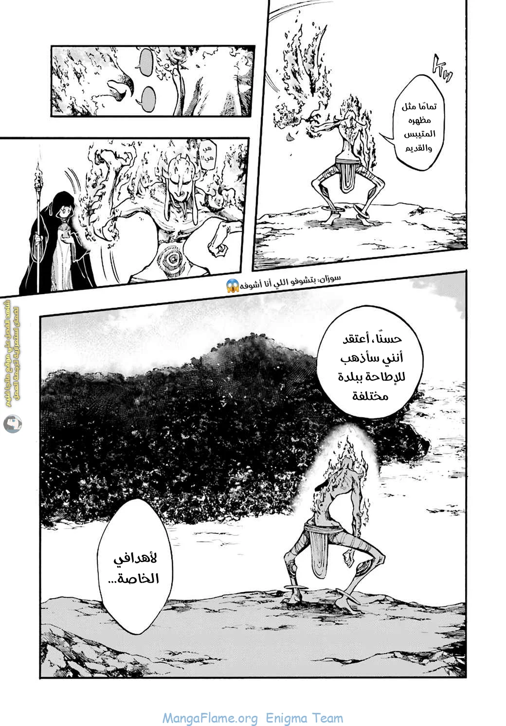Read Isekai Mokushiroku Mynoghra – Hametsu no Bunmei de Hajimeru Sekai Seifuku AR Manga Online