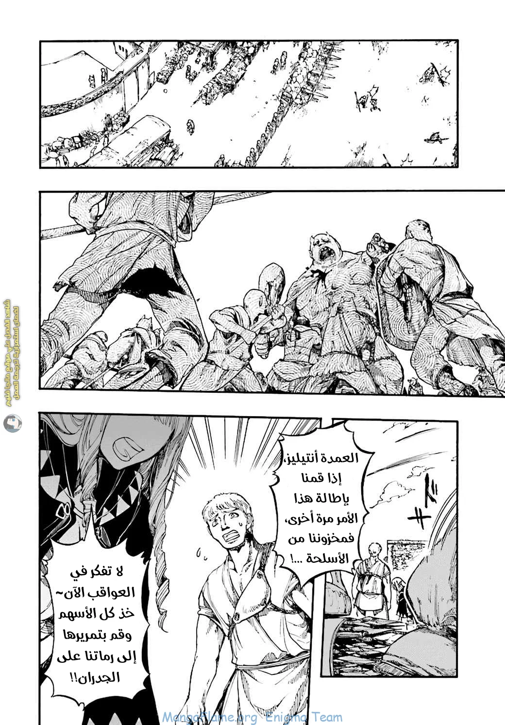 Read Isekai Mokushiroku Mynoghra – Hametsu no Bunmei de Hajimeru Sekai Seifuku AR Manga Online