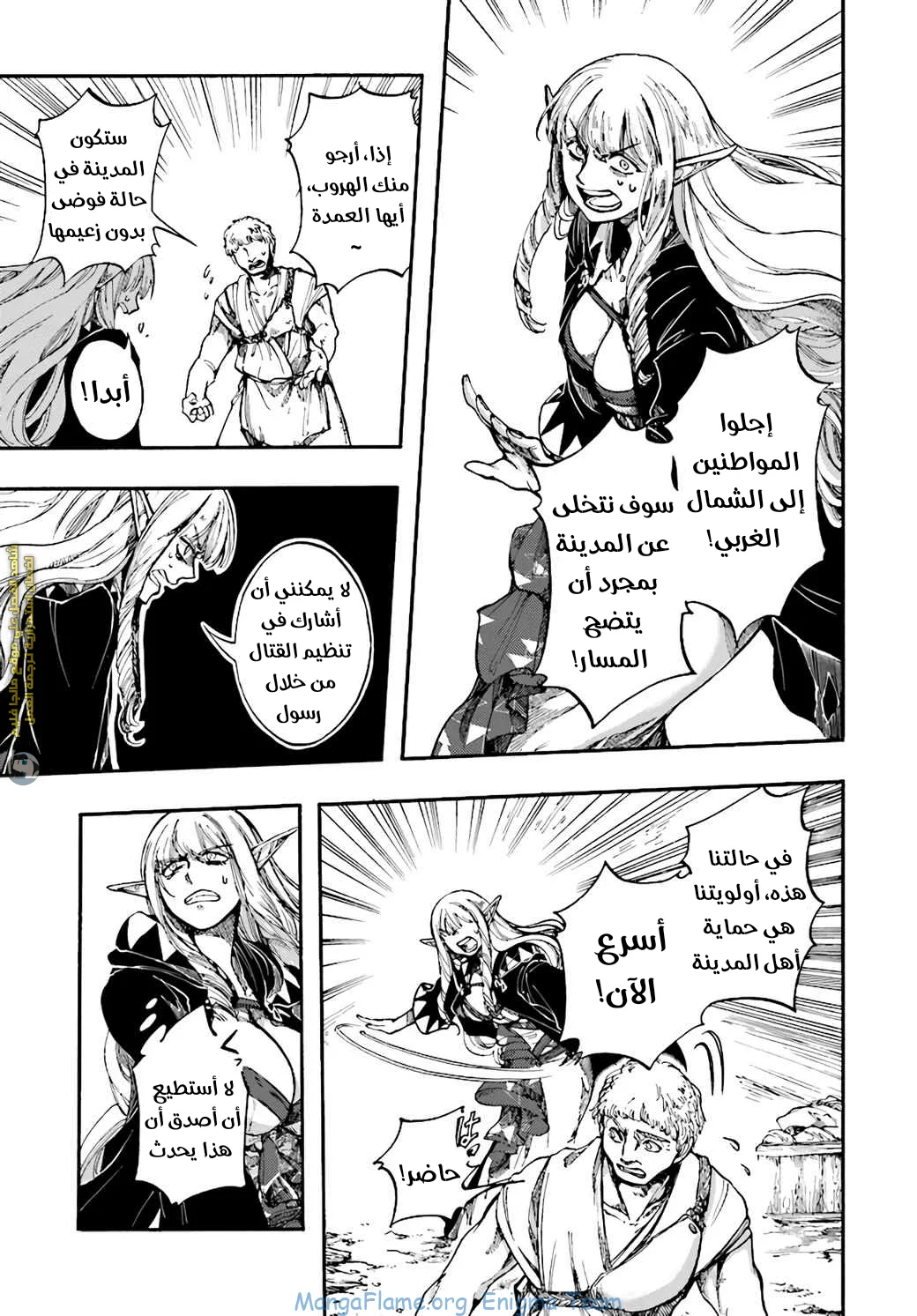 Read Isekai Mokushiroku Mynoghra – Hametsu no Bunmei de Hajimeru Sekai Seifuku AR Manga Online