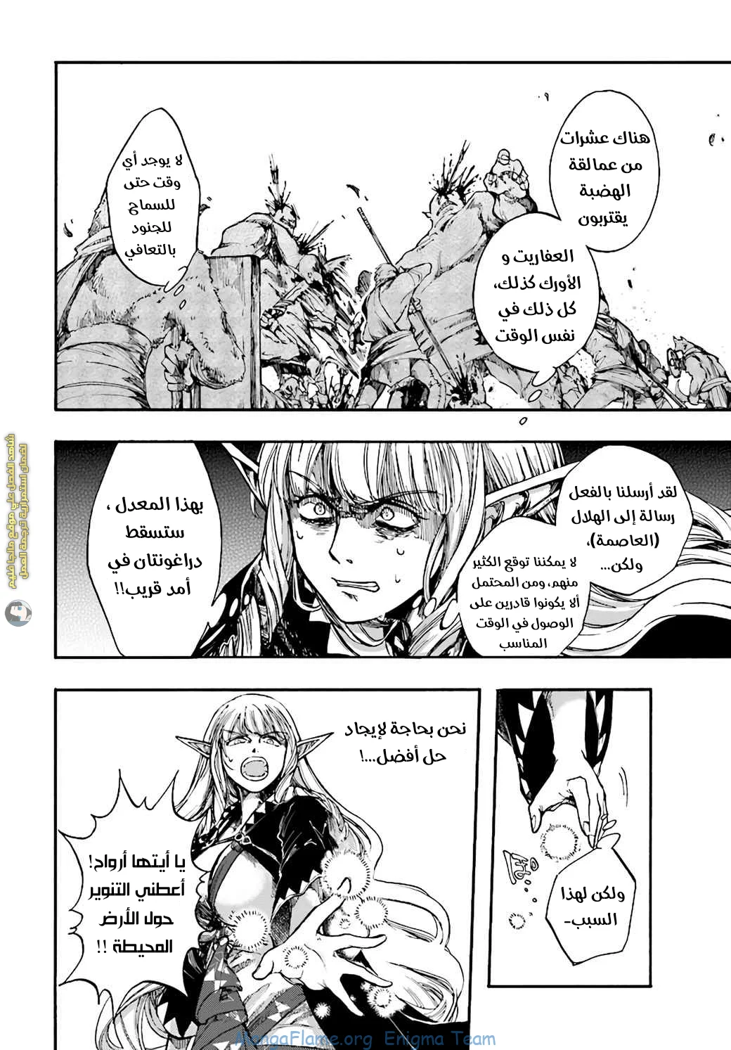 Read Isekai Mokushiroku Mynoghra – Hametsu no Bunmei de Hajimeru Sekai Seifuku AR Manga Online