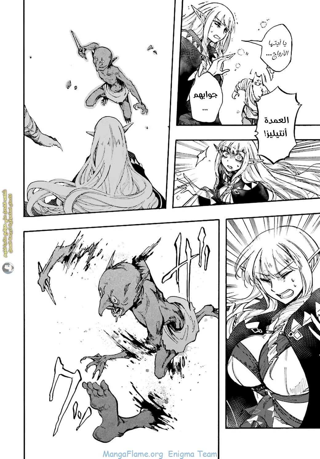 Read Isekai Mokushiroku Mynoghra – Hametsu no Bunmei de Hajimeru Sekai Seifuku AR Manga Online