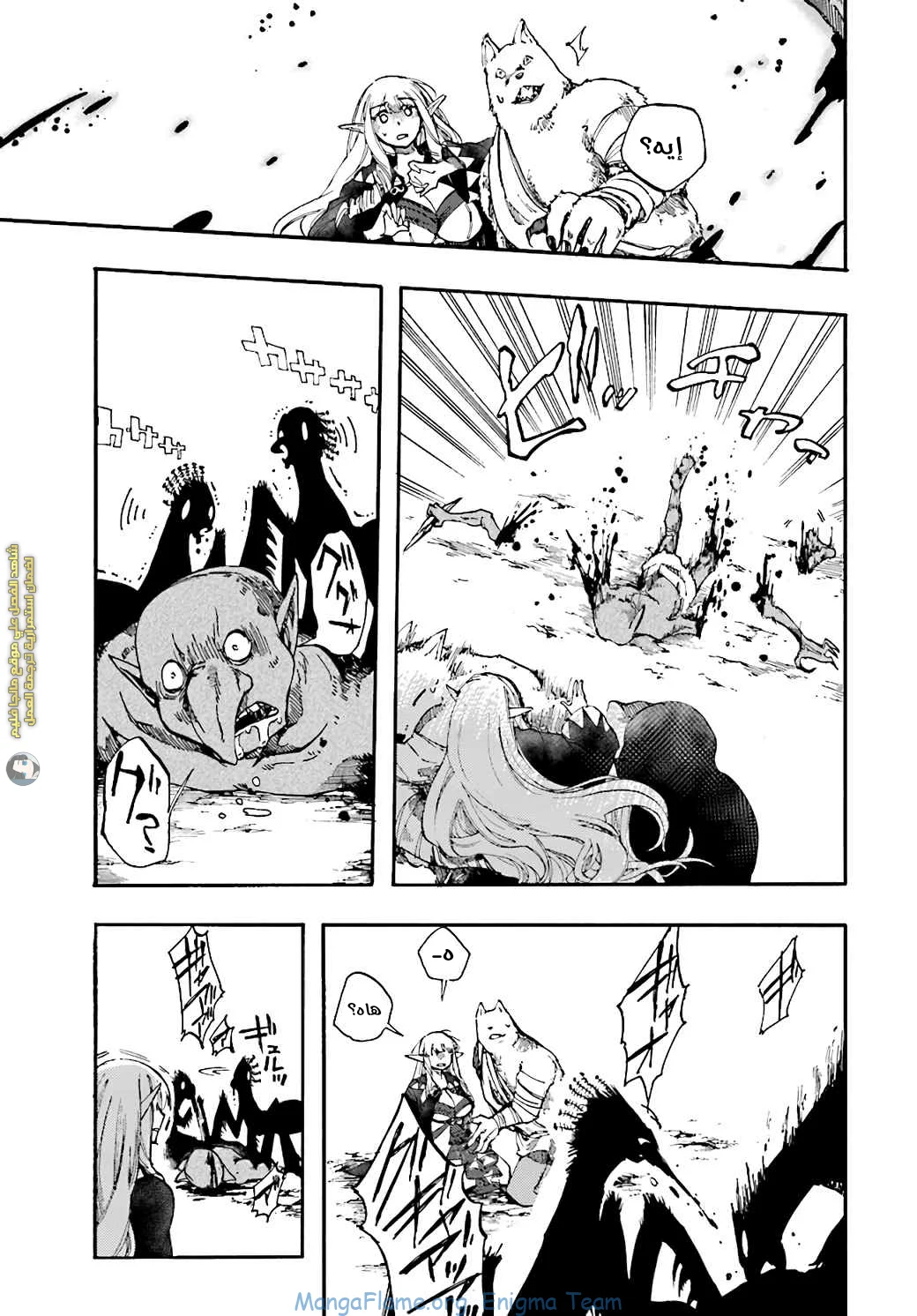 Read Isekai Mokushiroku Mynoghra – Hametsu no Bunmei de Hajimeru Sekai Seifuku AR Manga Online
