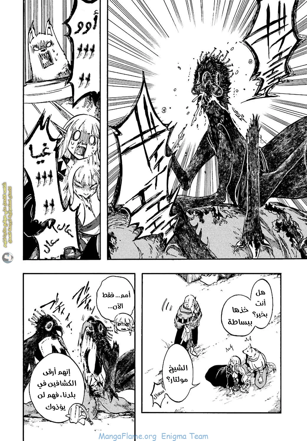 Read Isekai Mokushiroku Mynoghra – Hametsu no Bunmei de Hajimeru Sekai Seifuku AR Manga Online