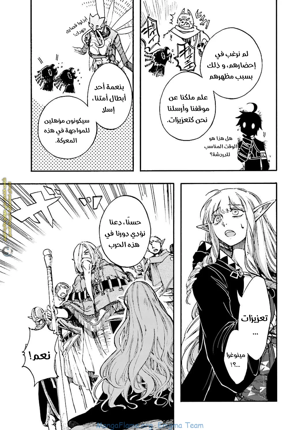 Read Isekai Mokushiroku Mynoghra – Hametsu no Bunmei de Hajimeru Sekai Seifuku AR Manga Online