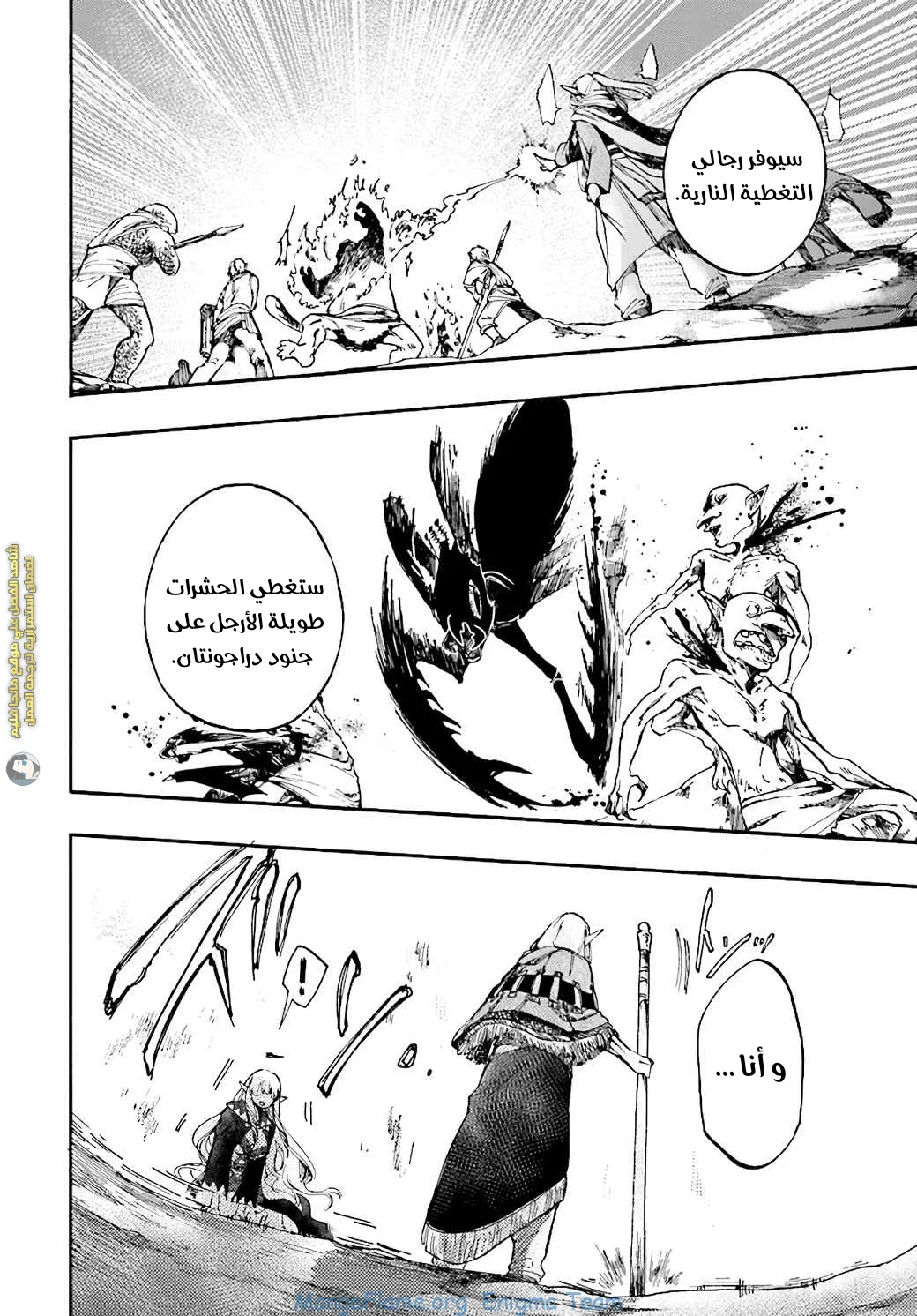 Read Isekai Mokushiroku Mynoghra – Hametsu no Bunmei de Hajimeru Sekai Seifuku AR Manga Online