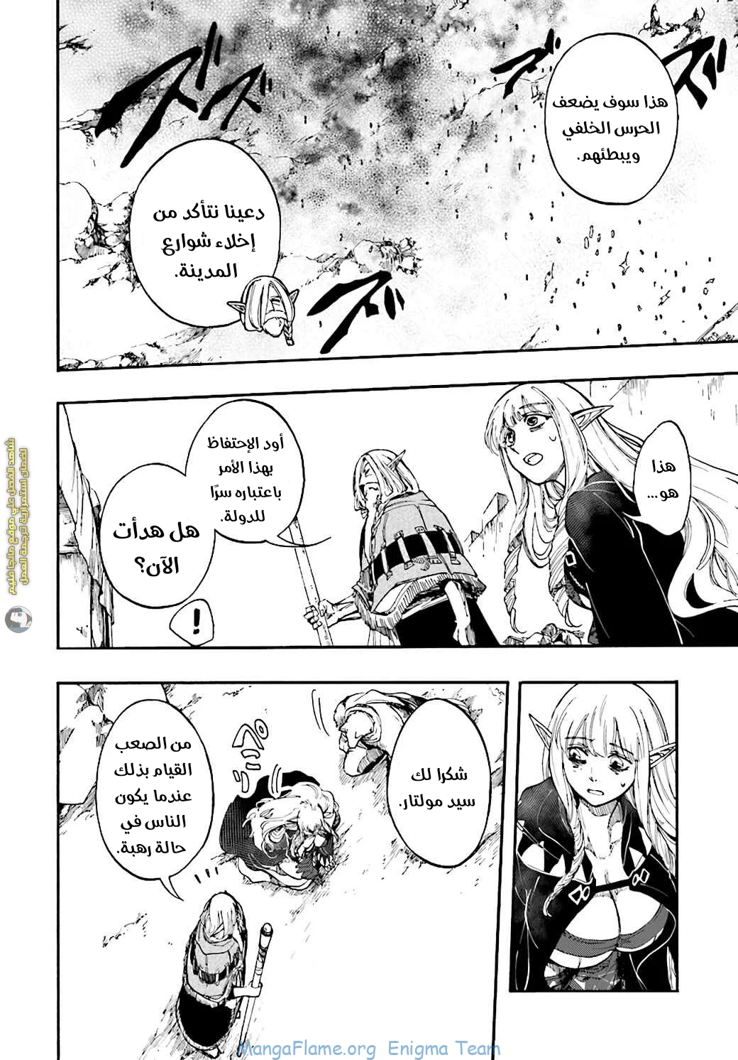 Read Isekai Mokushiroku Mynoghra – Hametsu no Bunmei de Hajimeru Sekai Seifuku AR Manga Online