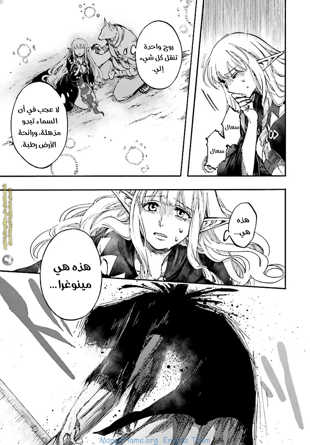 Read Isekai Mokushiroku Mynoghra – Hametsu no Bunmei de Hajimeru Sekai Seifuku AR Manga Online