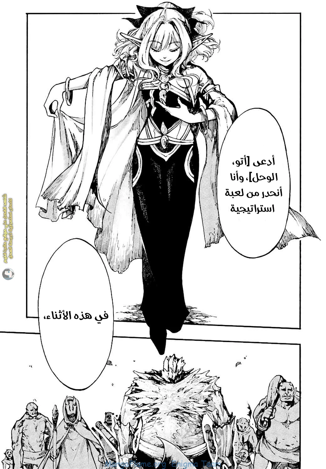 Read Isekai Mokushiroku Mynoghra – Hametsu no Bunmei de Hajimeru Sekai Seifuku AR Manga Online