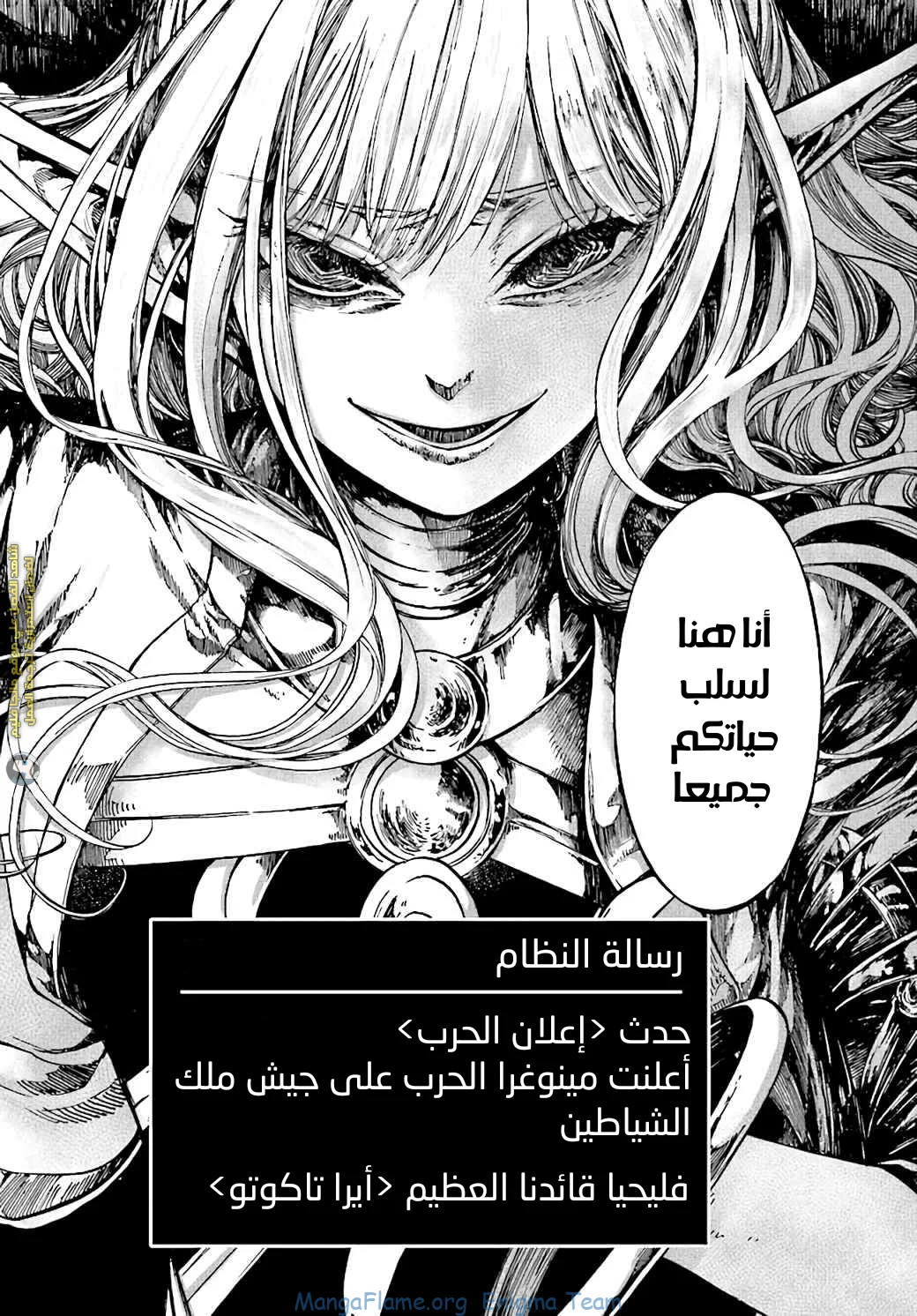 Read Isekai Mokushiroku Mynoghra – Hametsu no Bunmei de Hajimeru Sekai Seifuku AR Manga Online