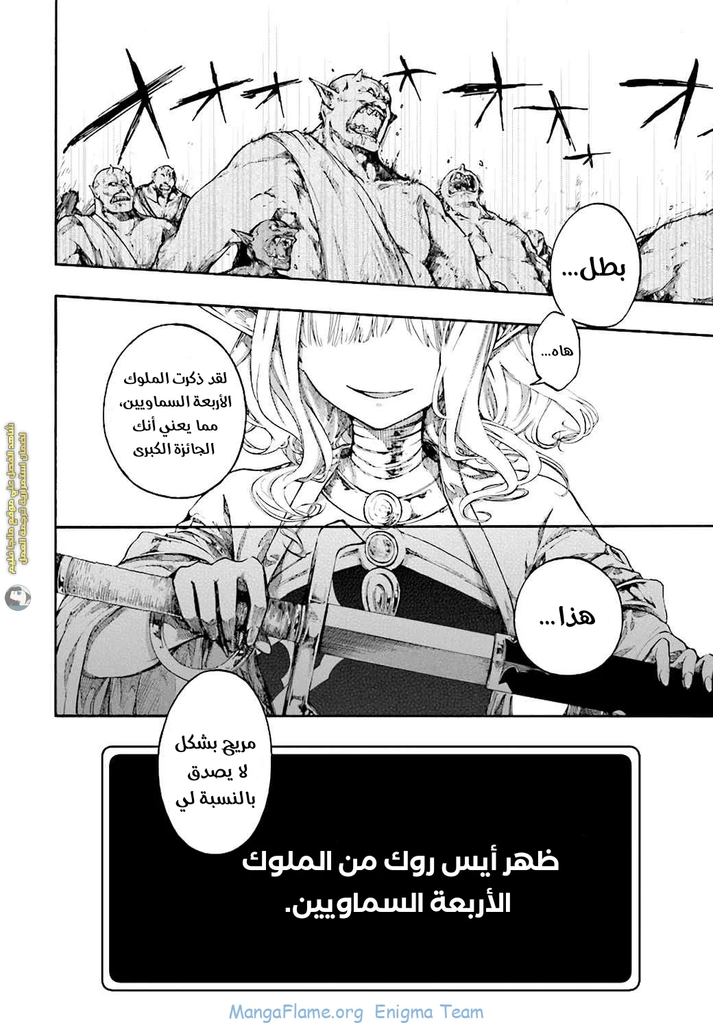 Read Isekai Mokushiroku Mynoghra – Hametsu no Bunmei de Hajimeru Sekai Seifuku AR Manga Online