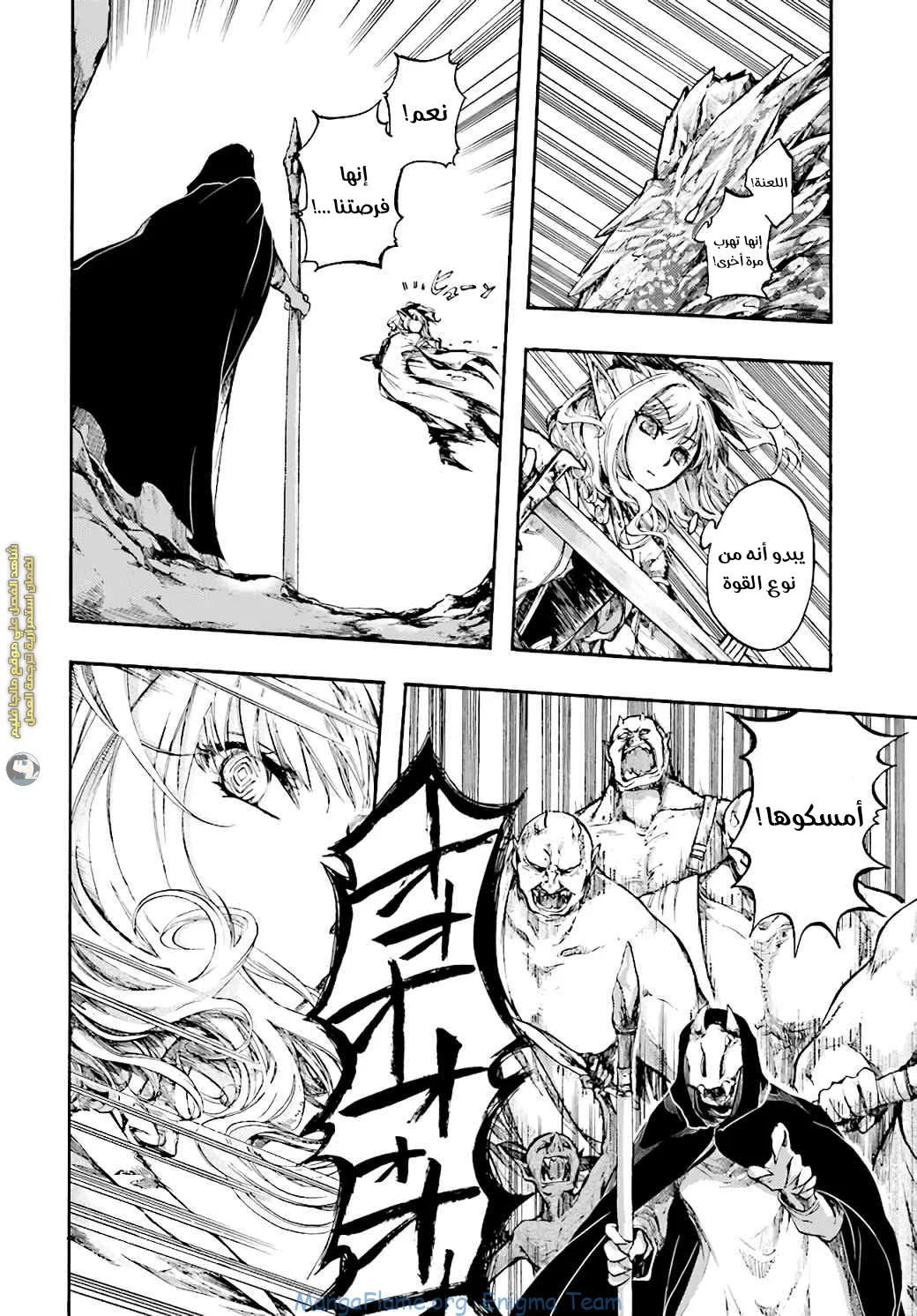 Read Isekai Mokushiroku Mynoghra – Hametsu no Bunmei de Hajimeru Sekai Seifuku AR Manga Online
