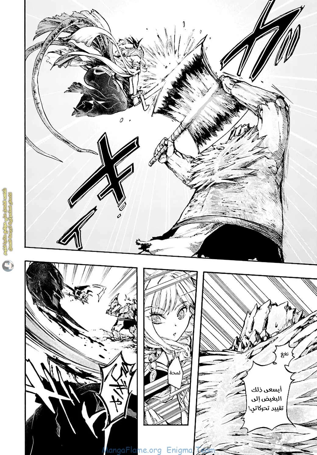 Read Isekai Mokushiroku Mynoghra – Hametsu no Bunmei de Hajimeru Sekai Seifuku AR Manga Online