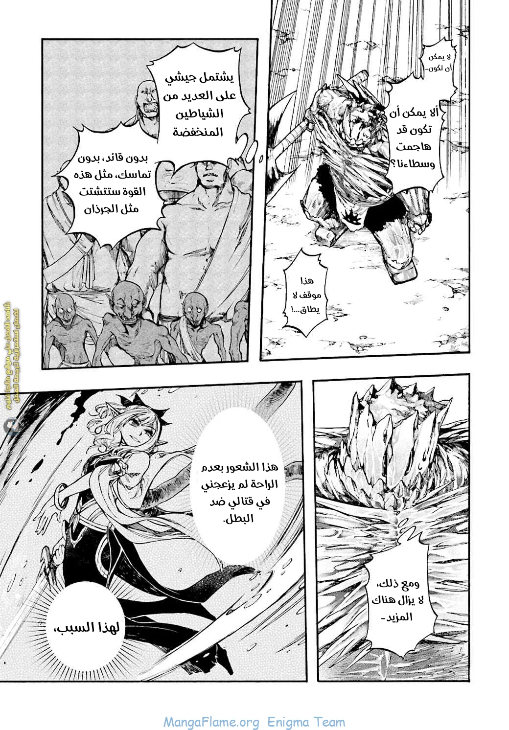 Read Isekai Mokushiroku Mynoghra – Hametsu no Bunmei de Hajimeru Sekai Seifuku AR Manga Online