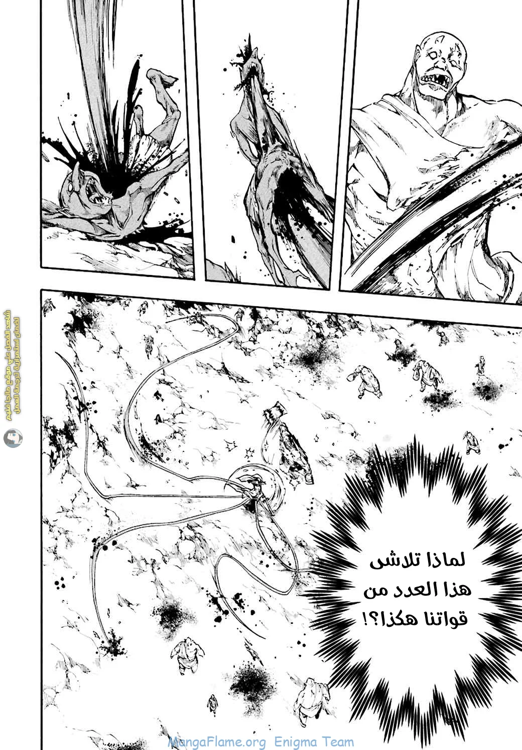 Read Isekai Mokushiroku Mynoghra – Hametsu no Bunmei de Hajimeru Sekai Seifuku AR Manga Online