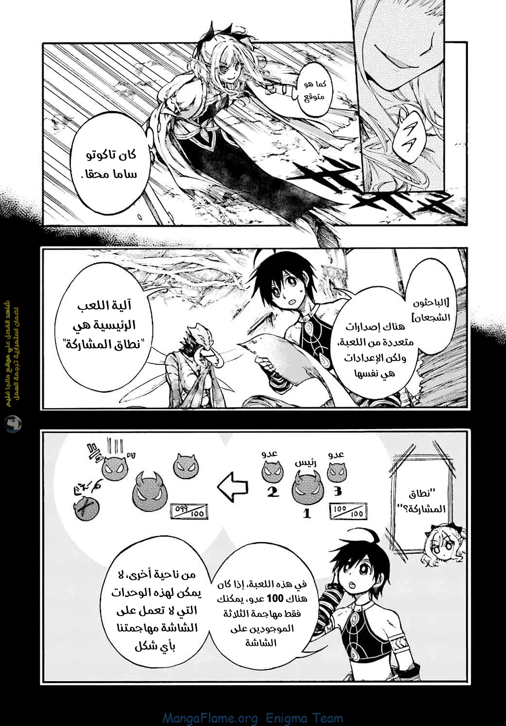 Read Isekai Mokushiroku Mynoghra – Hametsu no Bunmei de Hajimeru Sekai Seifuku AR Manga Online