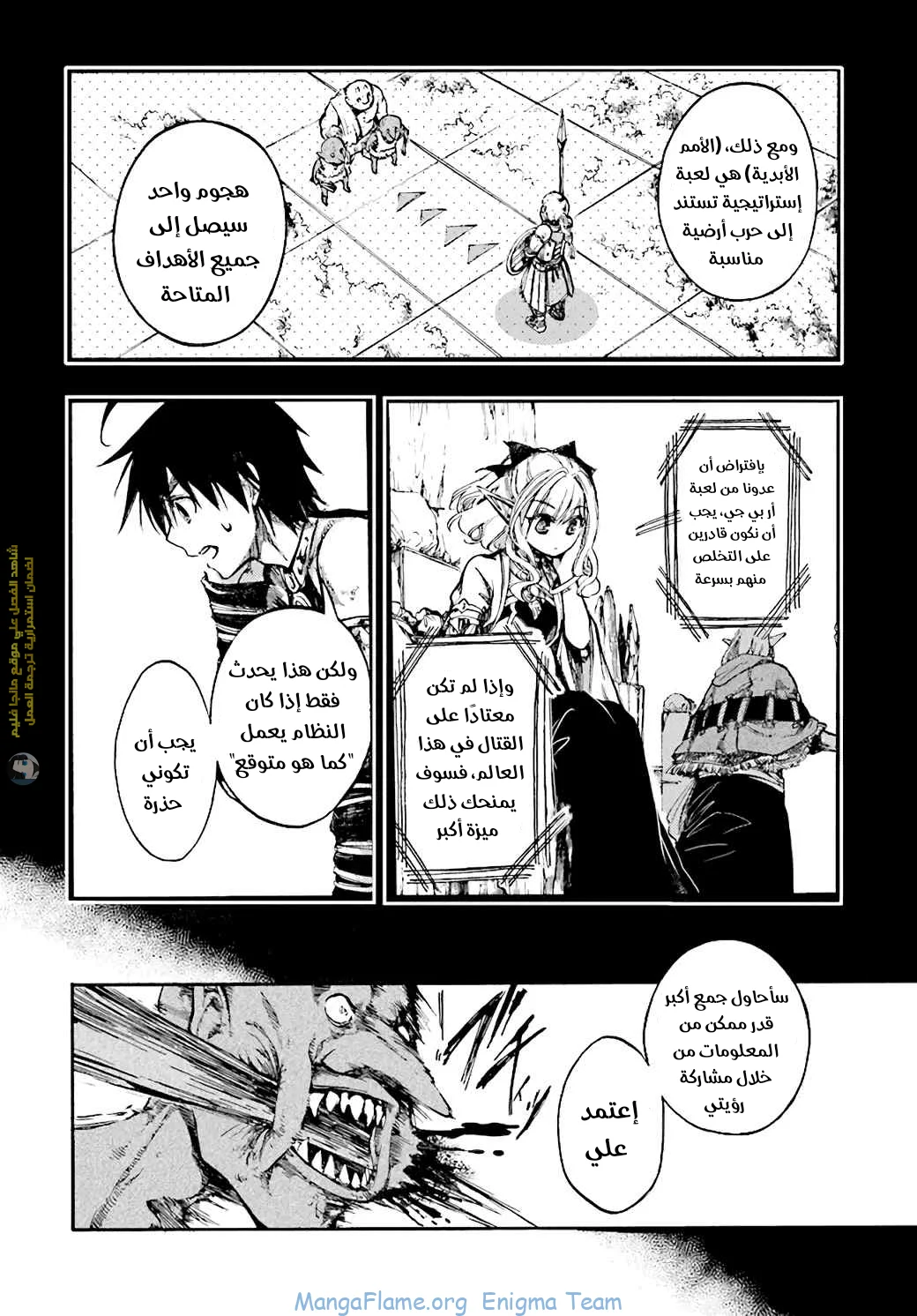 Read Isekai Mokushiroku Mynoghra – Hametsu no Bunmei de Hajimeru Sekai Seifuku AR Manga Online