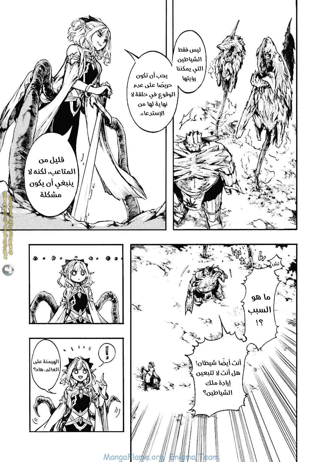 Read Isekai Mokushiroku Mynoghra – Hametsu no Bunmei de Hajimeru Sekai Seifuku AR Manga Online