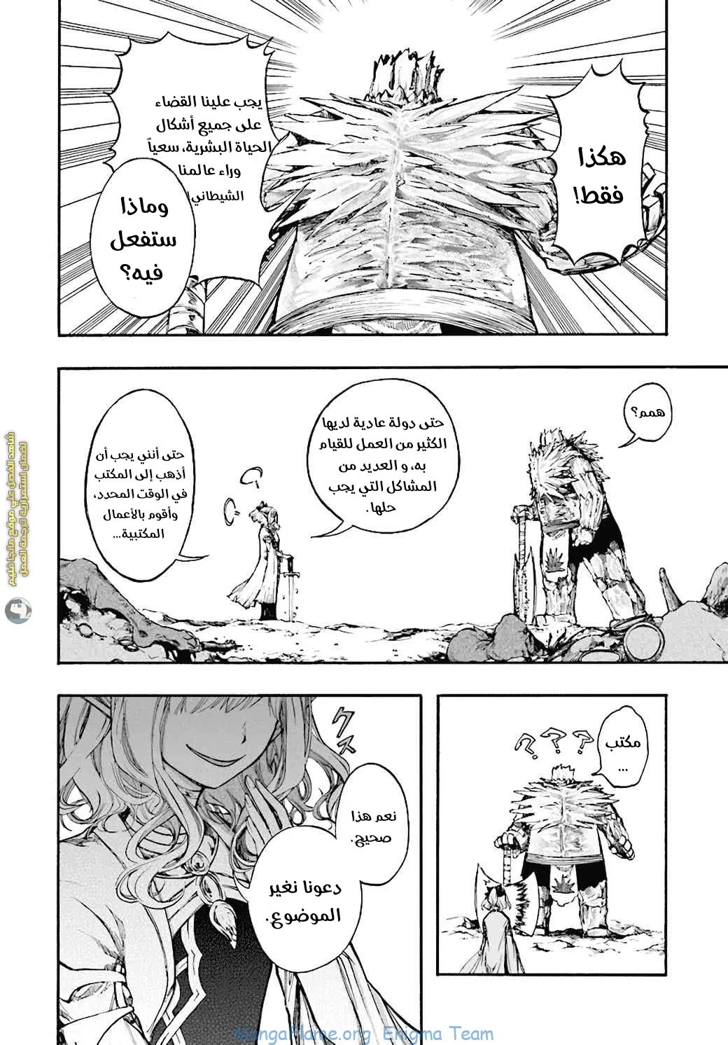 Read Isekai Mokushiroku Mynoghra – Hametsu no Bunmei de Hajimeru Sekai Seifuku AR Manga Online