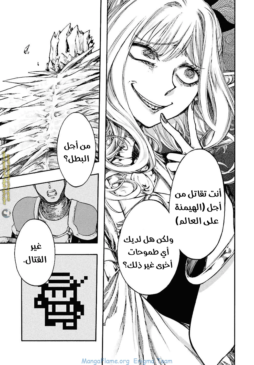 Read Isekai Mokushiroku Mynoghra – Hametsu no Bunmei de Hajimeru Sekai Seifuku AR Manga Online