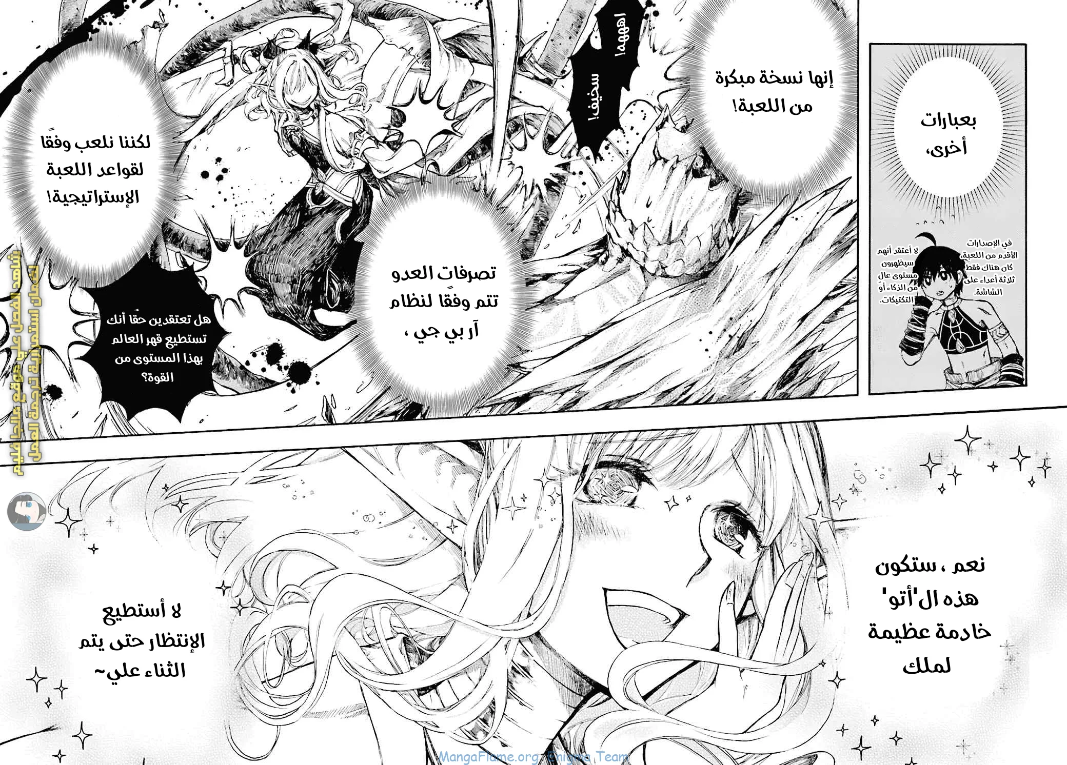 Read Isekai Mokushiroku Mynoghra – Hametsu no Bunmei de Hajimeru Sekai Seifuku AR Manga Online