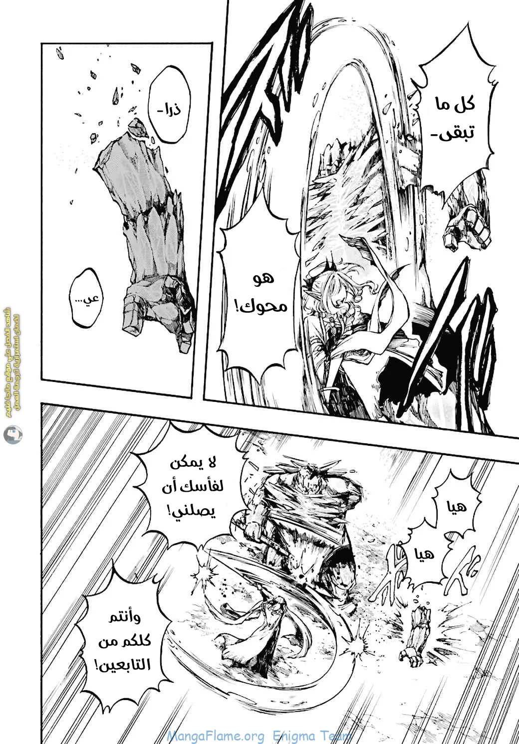 Read Isekai Mokushiroku Mynoghra – Hametsu no Bunmei de Hajimeru Sekai Seifuku AR Manga Online