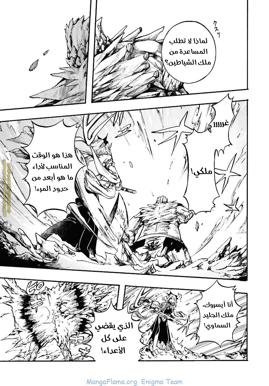 Read Isekai Mokushiroku Mynoghra – Hametsu no Bunmei de Hajimeru Sekai Seifuku AR Manga Online