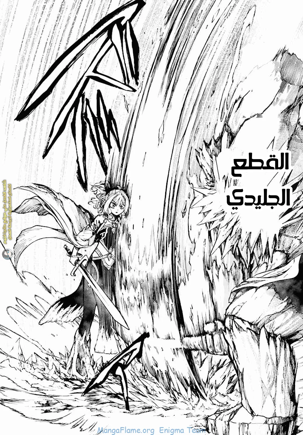 Read Isekai Mokushiroku Mynoghra – Hametsu no Bunmei de Hajimeru Sekai Seifuku AR Manga Online