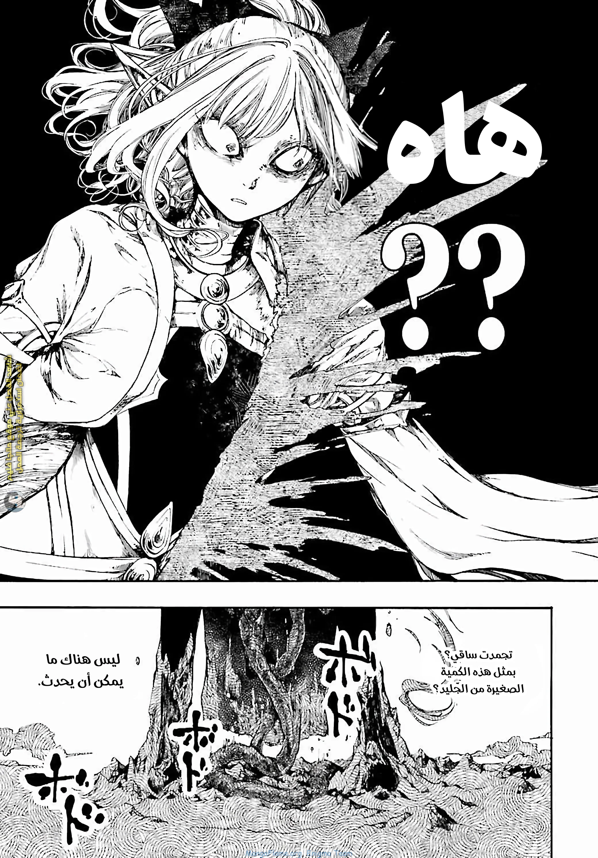 Read Isekai Mokushiroku Mynoghra – Hametsu no Bunmei de Hajimeru Sekai Seifuku AR Manga Online