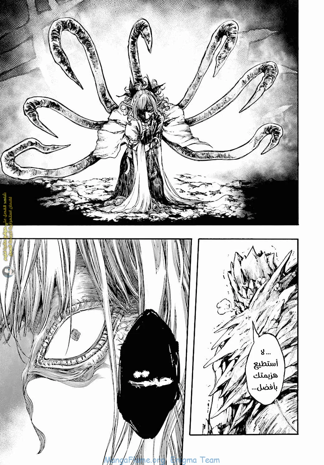 Read Isekai Mokushiroku Mynoghra – Hametsu no Bunmei de Hajimeru Sekai Seifuku AR Manga Online