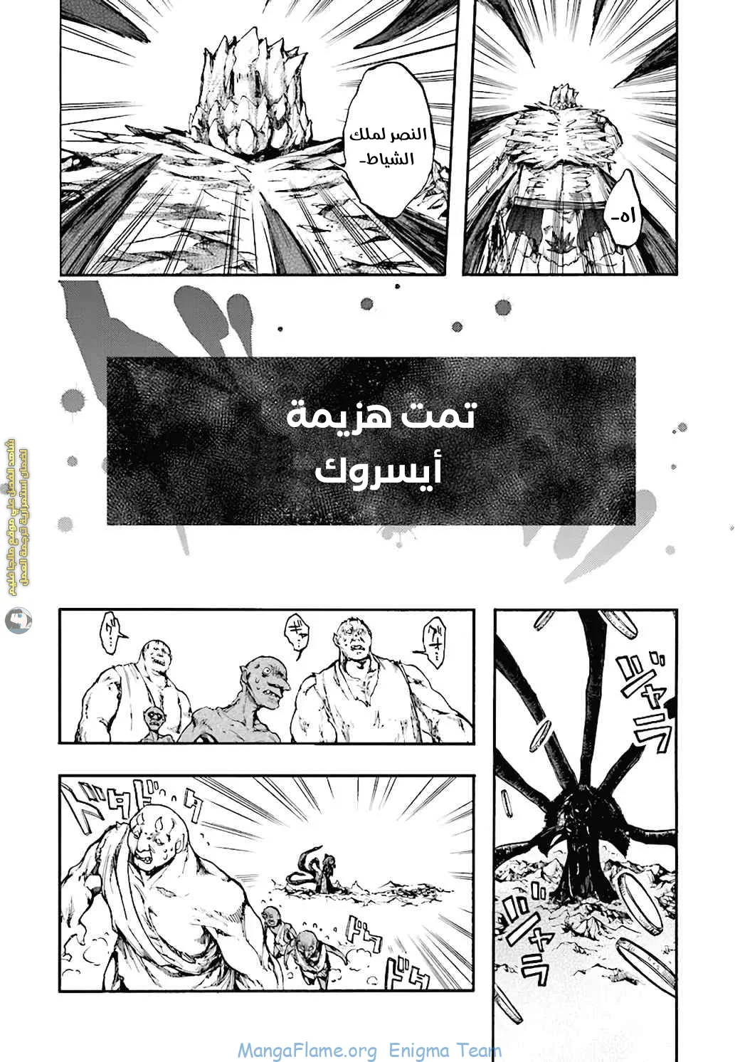Read Isekai Mokushiroku Mynoghra – Hametsu no Bunmei de Hajimeru Sekai Seifuku AR Manga Online