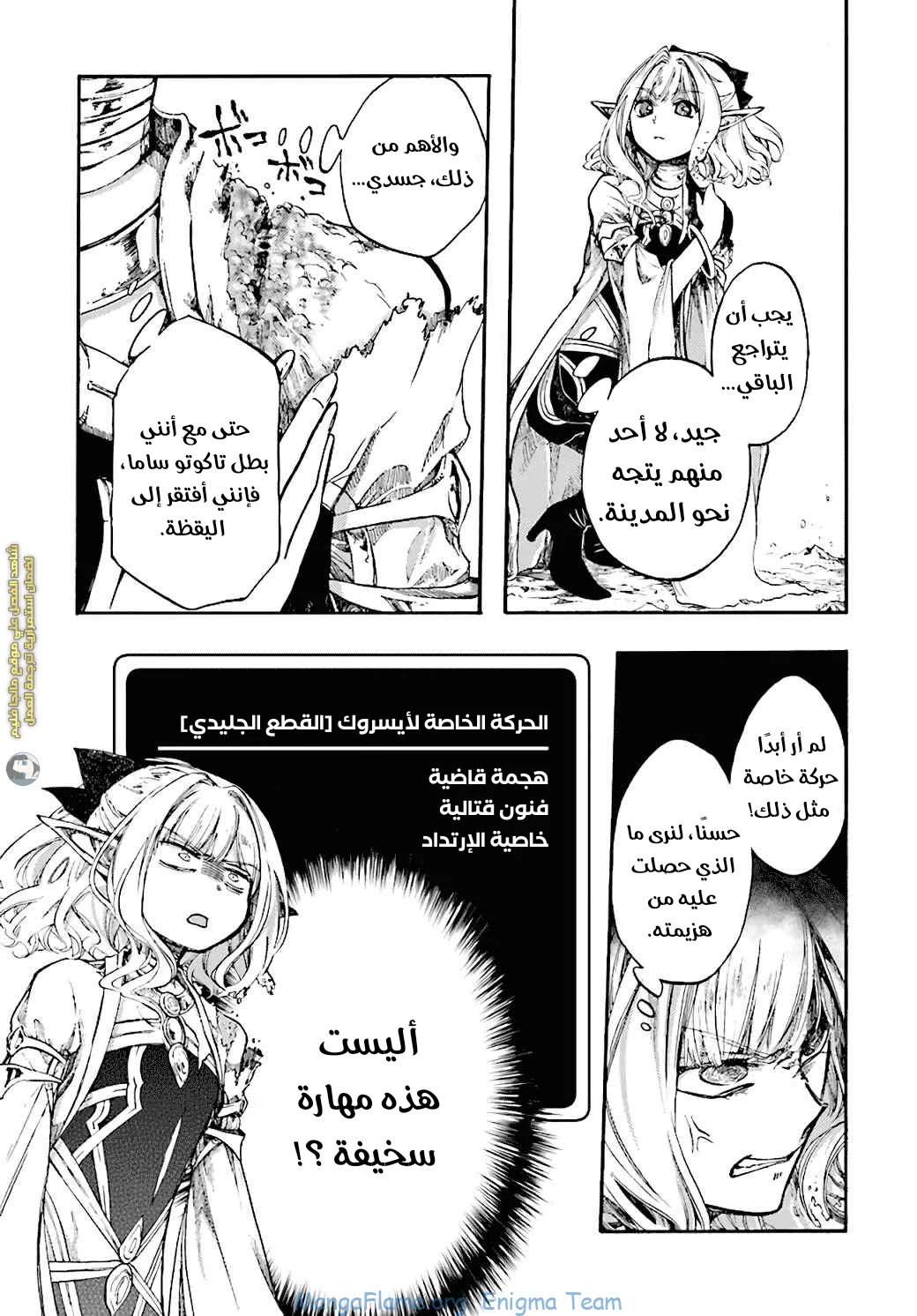 Read Isekai Mokushiroku Mynoghra – Hametsu no Bunmei de Hajimeru Sekai Seifuku AR Manga Online