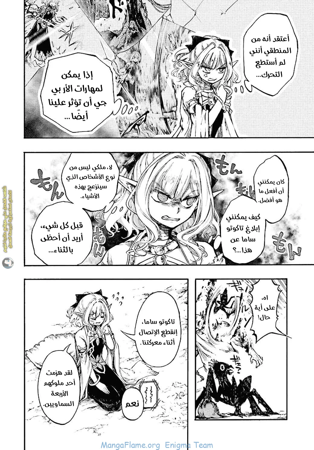 Read Isekai Mokushiroku Mynoghra – Hametsu no Bunmei de Hajimeru Sekai Seifuku AR Manga Online