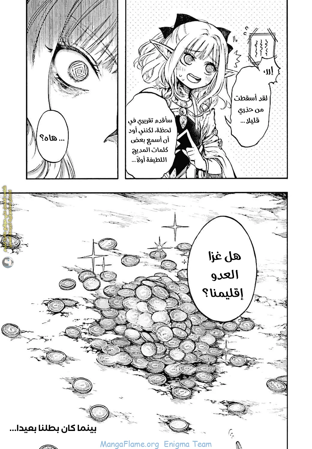 Read Isekai Mokushiroku Mynoghra – Hametsu no Bunmei de Hajimeru Sekai Seifuku AR Manga Online