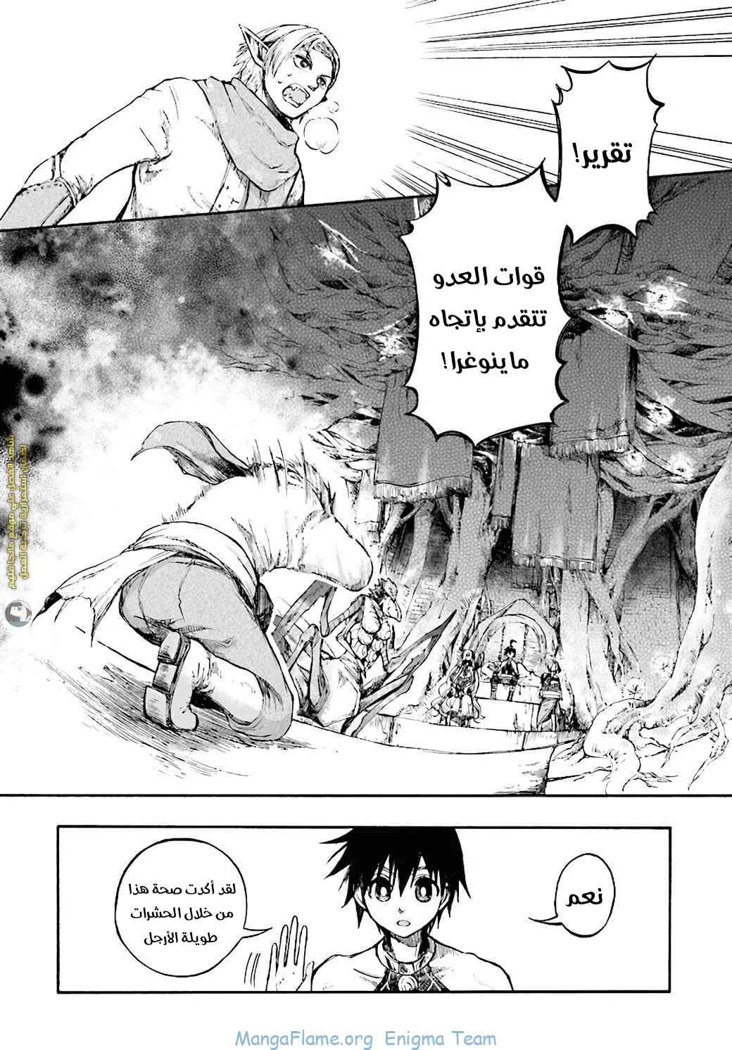 Read Isekai Mokushiroku Mynoghra – Hametsu no Bunmei de Hajimeru Sekai Seifuku AR Manga Online