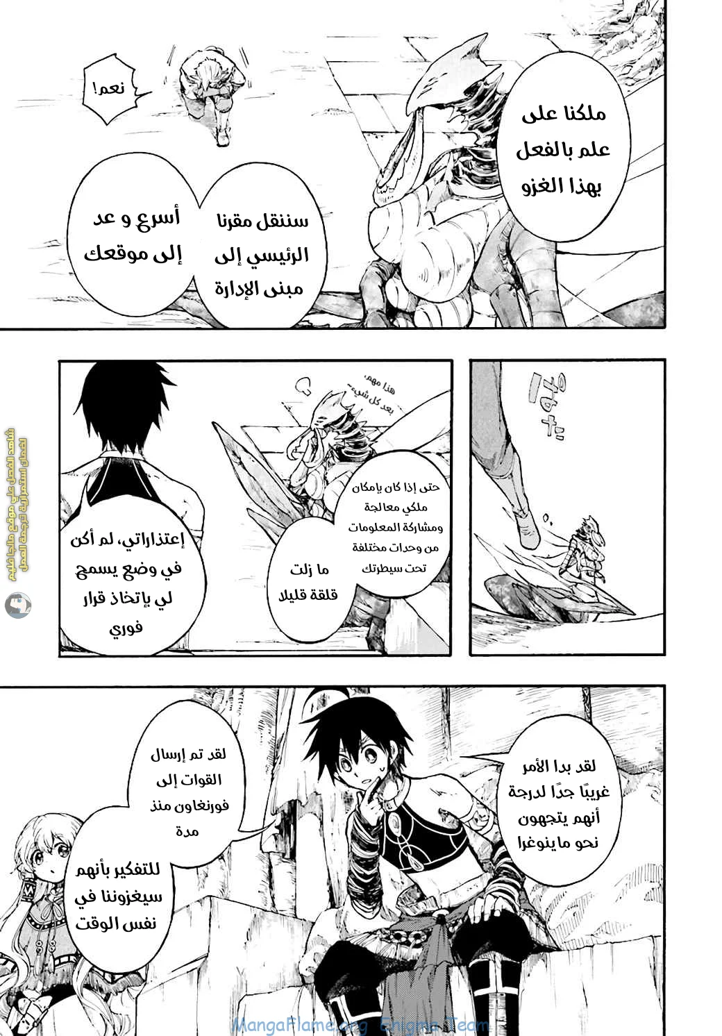 Read Isekai Mokushiroku Mynoghra – Hametsu no Bunmei de Hajimeru Sekai Seifuku AR Manga Online
