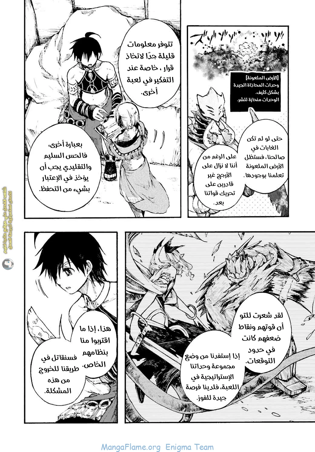 Read Isekai Mokushiroku Mynoghra – Hametsu no Bunmei de Hajimeru Sekai Seifuku AR Manga Online