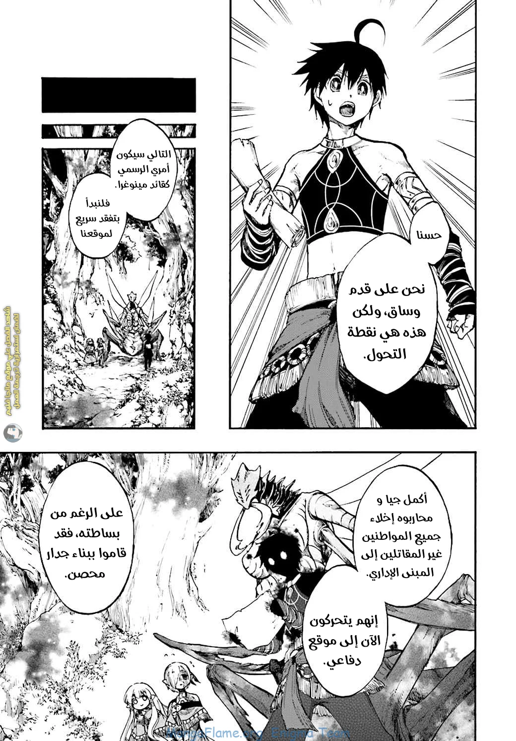 Read Isekai Mokushiroku Mynoghra – Hametsu no Bunmei de Hajimeru Sekai Seifuku AR Manga Online