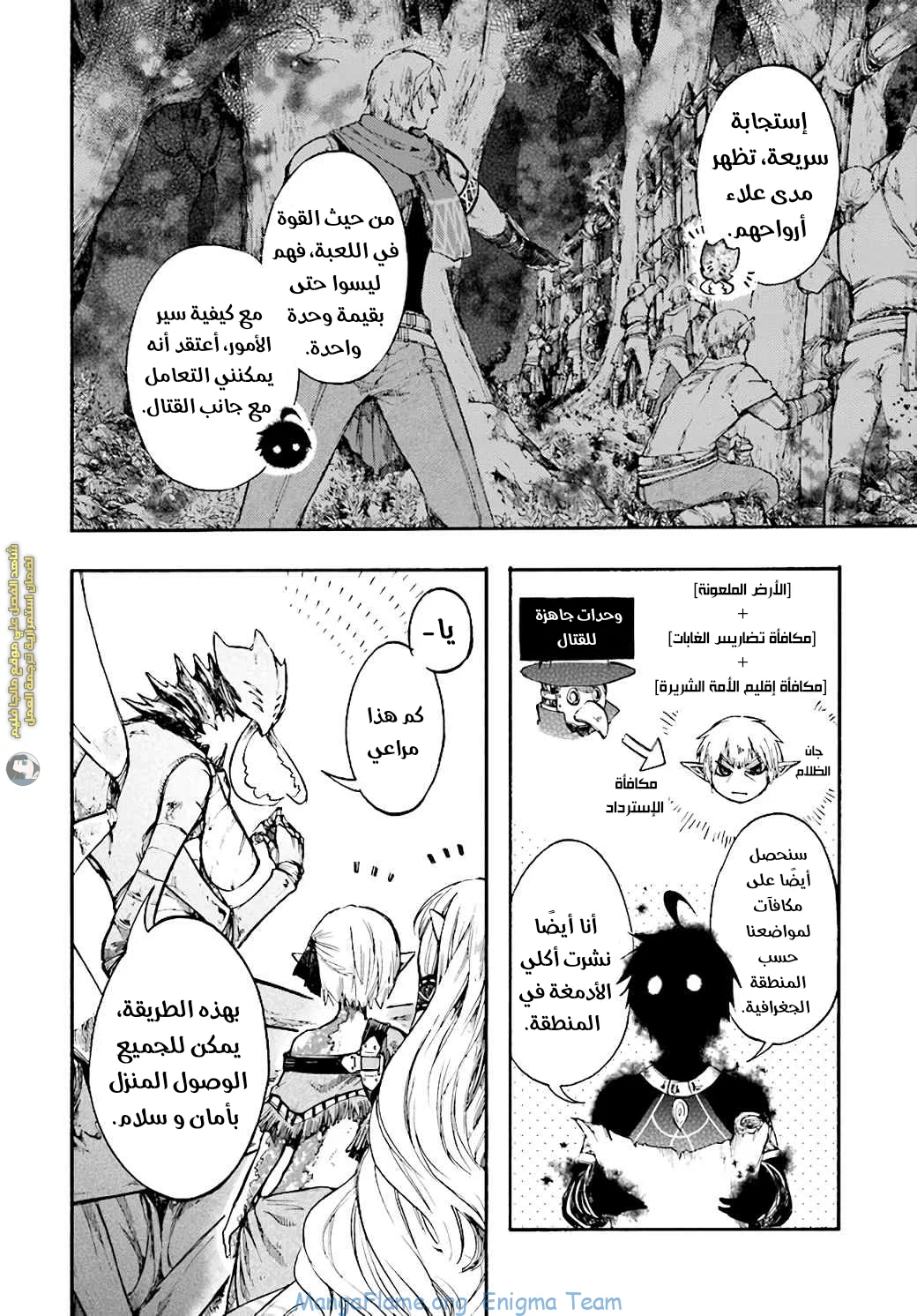 Read Isekai Mokushiroku Mynoghra – Hametsu no Bunmei de Hajimeru Sekai Seifuku AR Manga Online