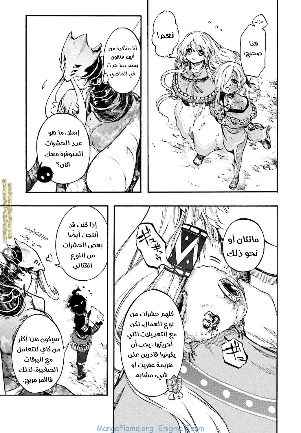 Read Isekai Mokushiroku Mynoghra – Hametsu no Bunmei de Hajimeru Sekai Seifuku AR Manga Online