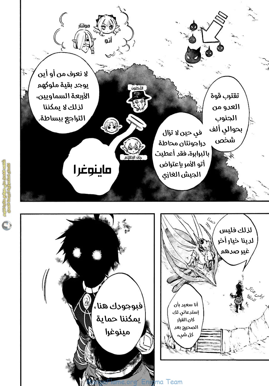 Read Isekai Mokushiroku Mynoghra – Hametsu no Bunmei de Hajimeru Sekai Seifuku AR Manga Online