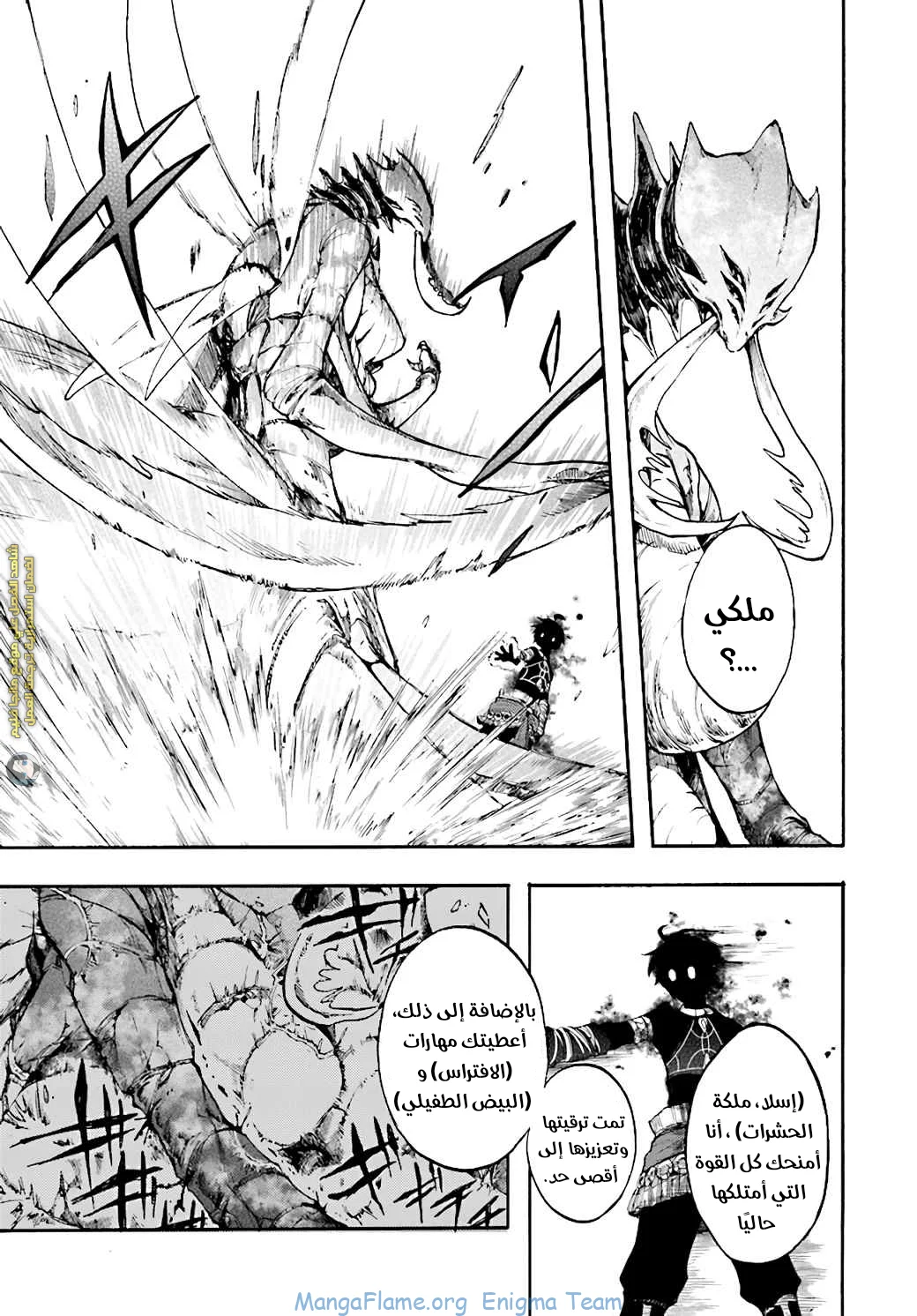 Read Isekai Mokushiroku Mynoghra – Hametsu no Bunmei de Hajimeru Sekai Seifuku AR Manga Online