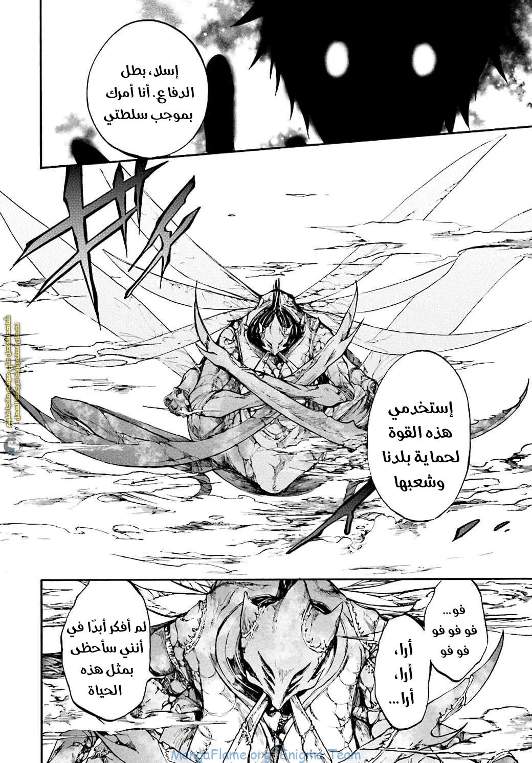 Read Isekai Mokushiroku Mynoghra – Hametsu no Bunmei de Hajimeru Sekai Seifuku AR Manga Online