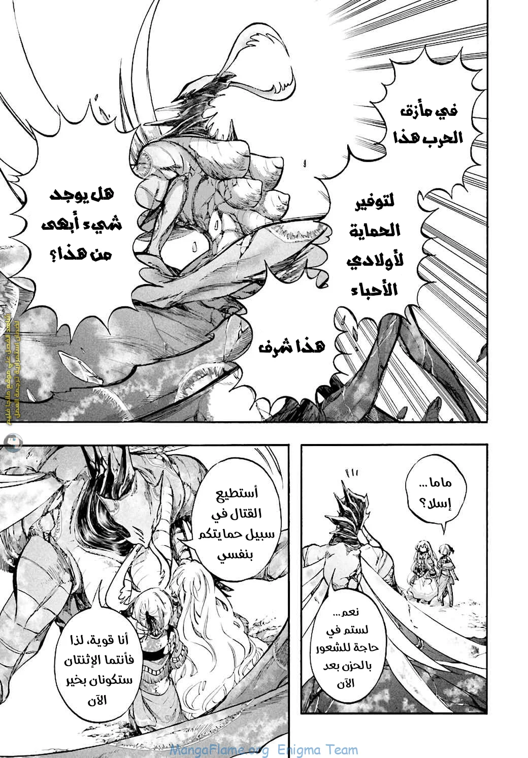 Read Isekai Mokushiroku Mynoghra – Hametsu no Bunmei de Hajimeru Sekai Seifuku AR Manga Online