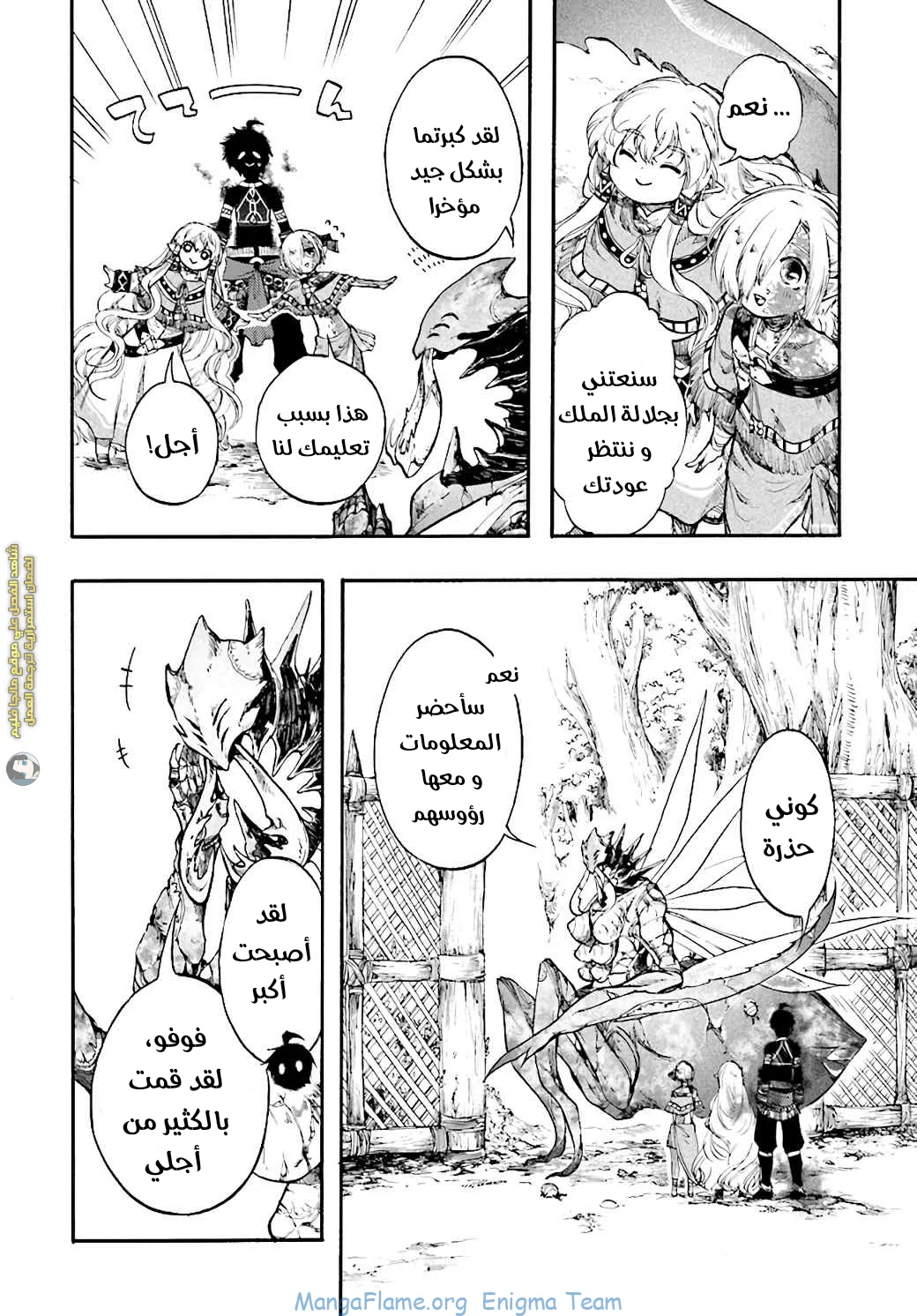 Read Isekai Mokushiroku Mynoghra – Hametsu no Bunmei de Hajimeru Sekai Seifuku AR Manga Online